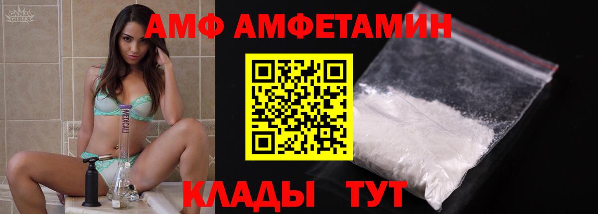 Амфетамин  Амфетамин Розовый  Вход с VPN  Киреевск  АМФЕТАМИН 