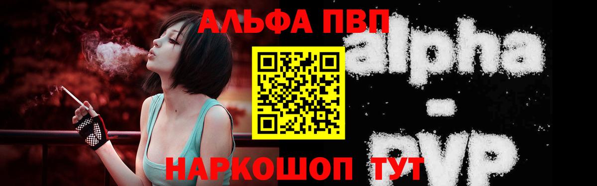 APVP Crystall  Alpha-PVP мука  Alpha PVP  сколько стоит  Киреевск  Alfa_PVP Crystall  Вход с VPN 