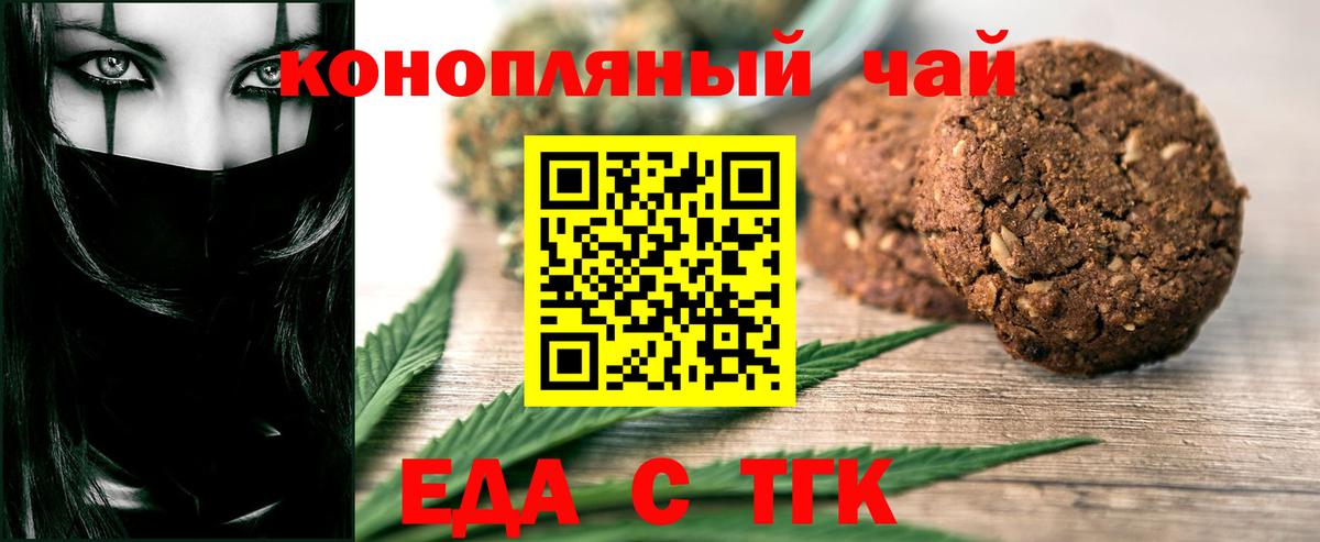 Canna-Cookies марихуана  Вход с VPN  Киреевск 