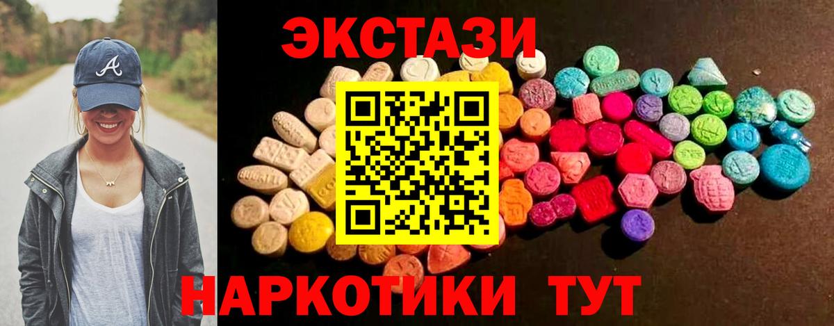 Киреевск  Ecstasy Cube  Ecstasy  Экстази XTC  Вход с VPN 