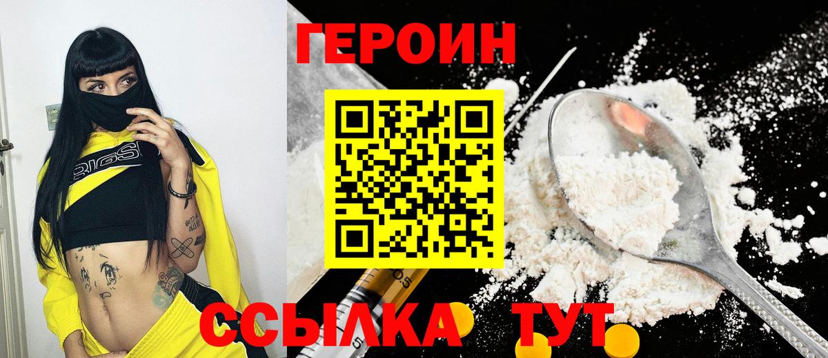 Героин афганец Киреевск