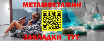 метамфетамин Бузулук