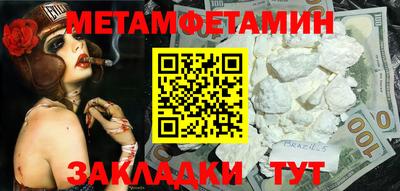 метамфетамин Бузулук