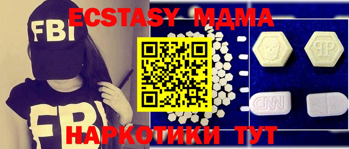 МДМА VHQ  MDMA Molly  MDMA  Вход с VPN  Киреевск 