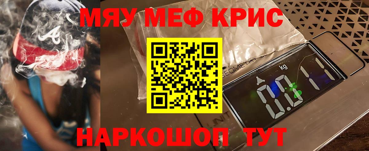 МЯУ-МЯУ VHQ  купить  цена  Киреевск  Вход с VPN  МЯУ-МЯУ мука 