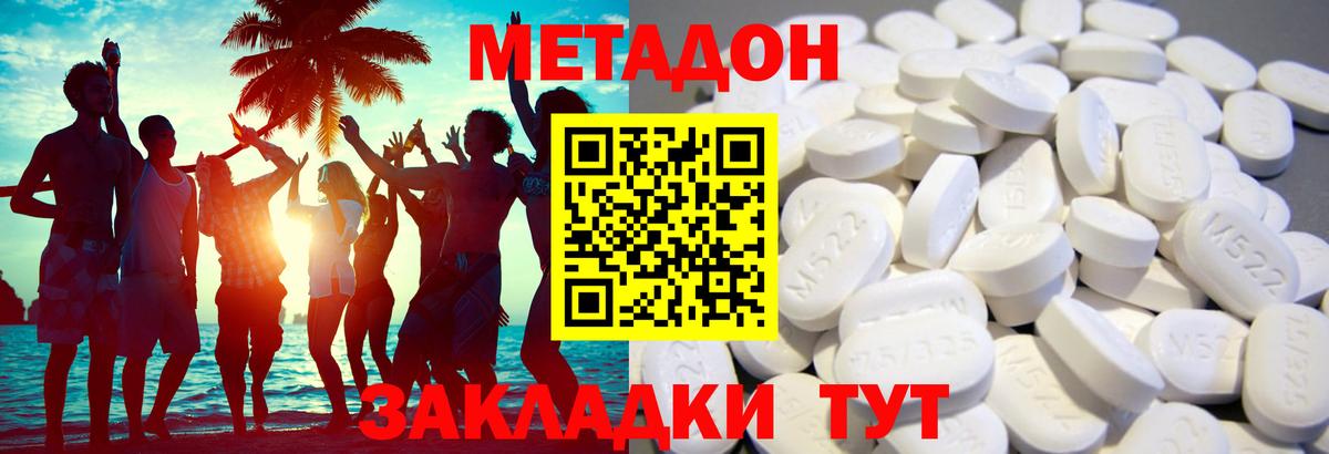 Киреевск  shop формула  Вход с VPN  МЕТАДОН methadone 