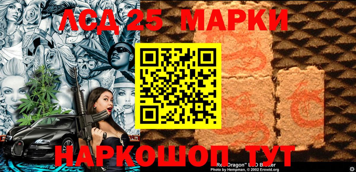 Киреевск  Марки 25I-NBOMe 1,5мг  Вход с VPN 